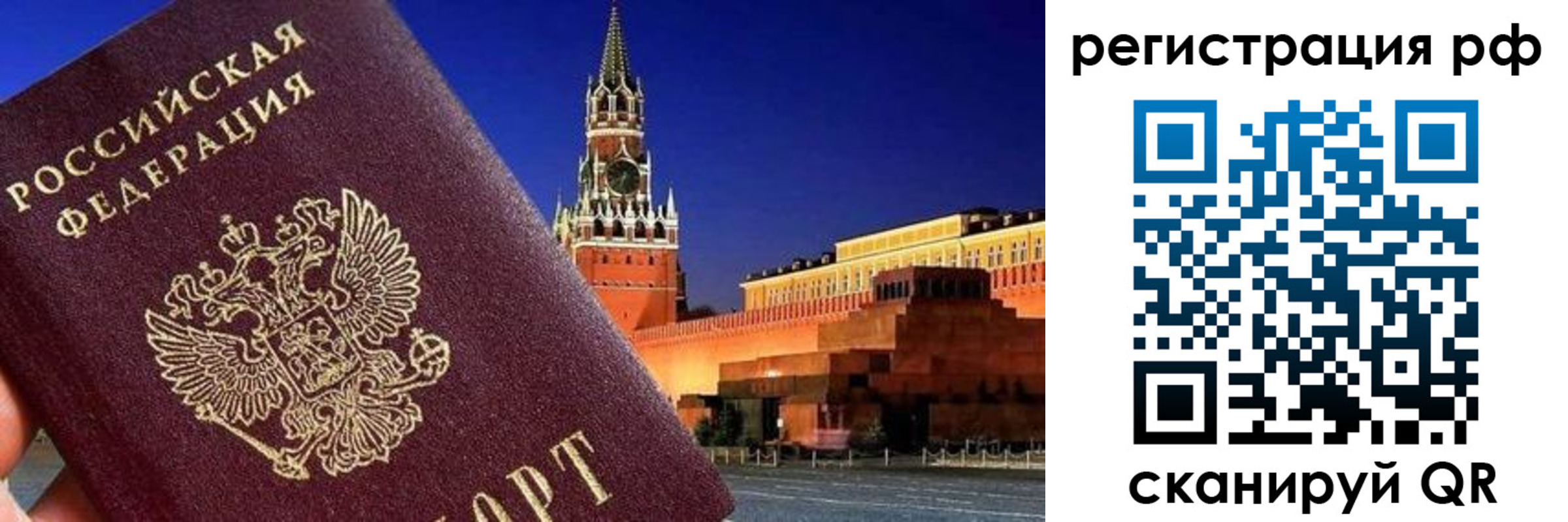 временная регистрация для школы в Сортавале