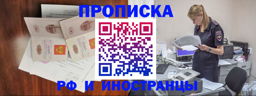 временная регистрация для всех в Сортавале