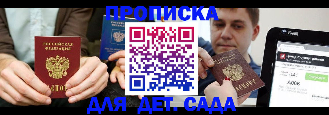 временная регистрация госуслуги в Сортавале