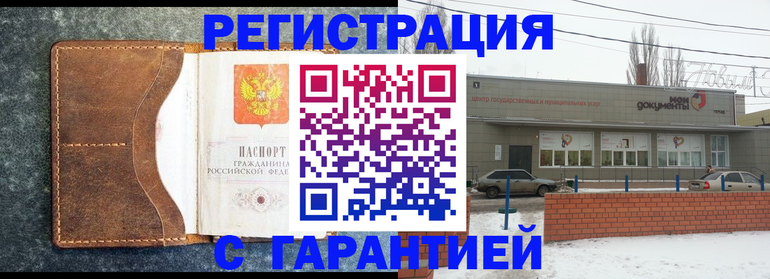 временная прописка в Сортавале