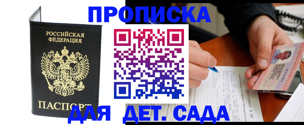 прописка от собственника в Сортавале