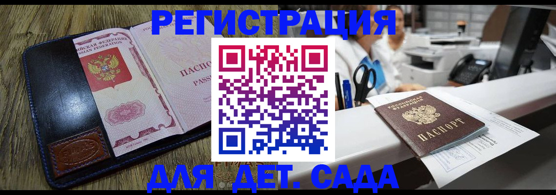 прописка законно в Сортавале