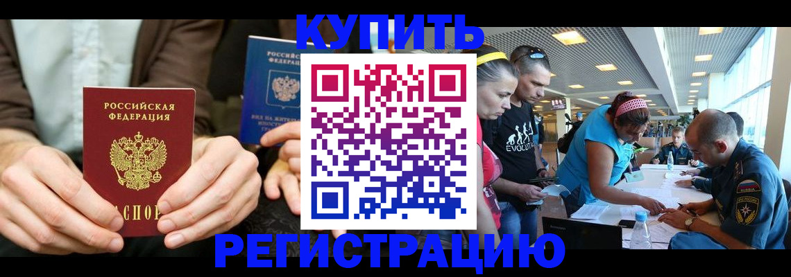 временная прописка в Сортавале