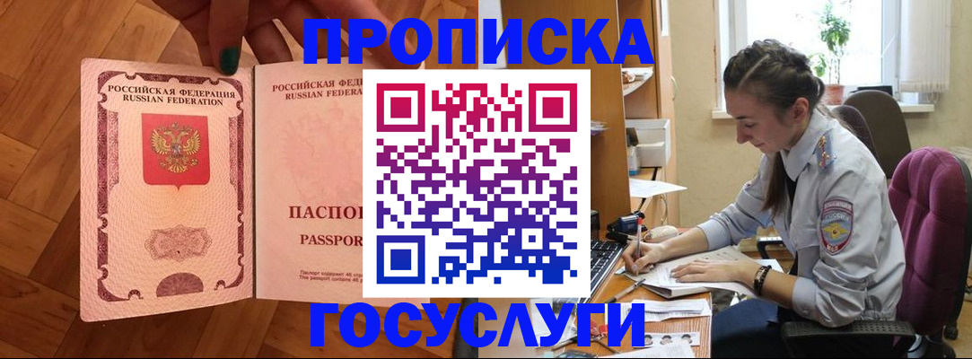 прописка законно в Сортавале